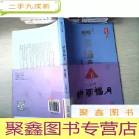 正 九成新耕云播月