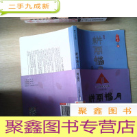 正 九成新耕云播月