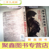 正 九成新地中海的秩序:希腊罗马时代的军事博弈