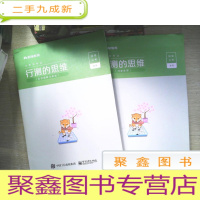 正 九成新公务员考试·行测的思维(2021版)判断推理+言语理解与表达