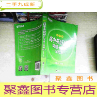 正 九成新新东方 高中英语词汇词根+联想记忆法:乱序版