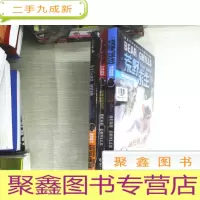 正 九成新荒野求生-(全三册)