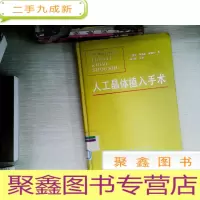 正 九成新人工晶体植入手术