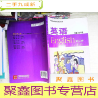 正 九成新英语. 第3册