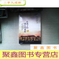 正 九成新让孩子们成长得更好——长三角名校长公益大讲堂实录(第3辑)