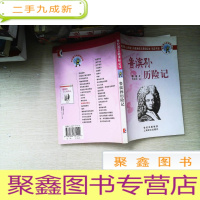 正 九成新医学大神09里程碑处:李斯特与灭菌手术