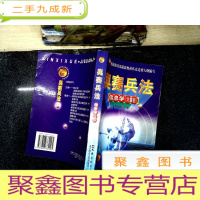 正 九成新信息学(计算机)/奥赛兵法