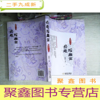 正 九成新母爱耀皇宫:27位皇太后的母性光辉