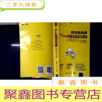 正 九成新《高效随身查——Excel数据透视表与图表应用技巧(2016版)》