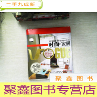 正 九成新时尚の家居 附(DVD)