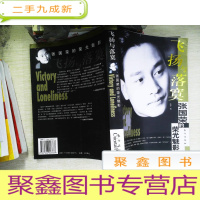 正 九成新张国荣的荣光魅影