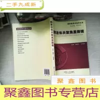 正 九成新眼表活体共聚焦显微镜