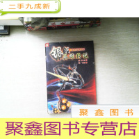正 九成新银河英雄传说5风云篇6飞翔篇