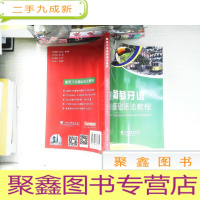 正 九成新外教社基础语法系列:葡萄牙语基础语法教程