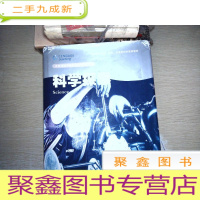正 九成新科学探索10(高一年级适用)