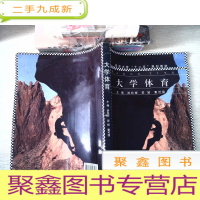 正 九成新大学体育