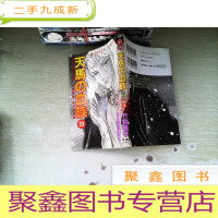 正 九成新日文书 天马血族13