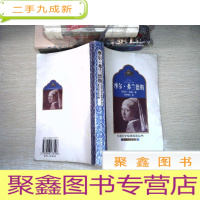 正 九成新摩尔·弗兰德斯