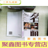 正 九成新世界名画全集(下)