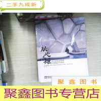 正 九成新从心之矩 :水立方设计的故事
