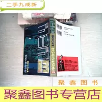 正 九成新日文书 颜死神176
