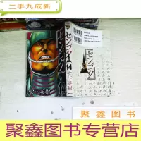 正 九成新日文漫画 也 14