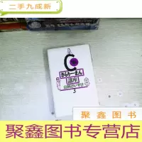 正 九成新日文漫画 讲座3
