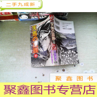 正 九成新日文漫画 天马血族17