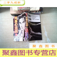 正 九成新日文书 天马血族21