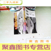 正 九成新日文漫画 天马血族18