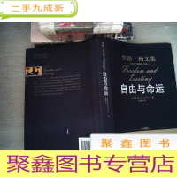 正 九成新自由与命运