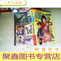 正 九成新新漫画 VOL1