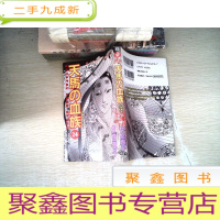 正 九成新日文书 天马血族24