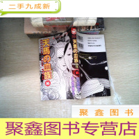 正 九成新日文书 天马血族16