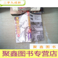 正 九成新日文书 天马血族15