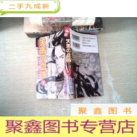 正 九成新日文书 天马血族9