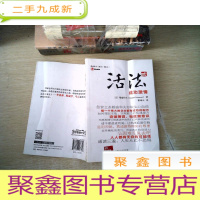 正 九成新活法②成功激情