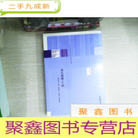 正 九成新龙头课题16问