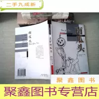 正 九成新南瓜头