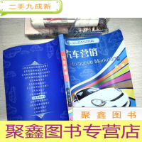 正 九成新汽车营销