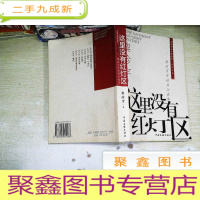 正 九成新这里没有红灯区