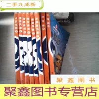 正 九成新海底小纵队探险记3-10册
