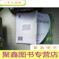 正 九成新综合探究活动