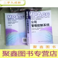 正 九成新公司管理控制系统