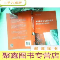 正 九成新融资租赁实务操作指引:案例解析与风险防控
