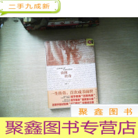 正 九成新《袁庚传奇》