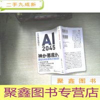 正 九成新日文书 恶魔