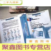 正 九成新Microsoft SQL Server 2000数据库程序设计