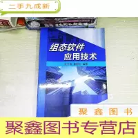 正 九成新组态软件应用技术