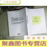 正 九成新我们永无止境的工作